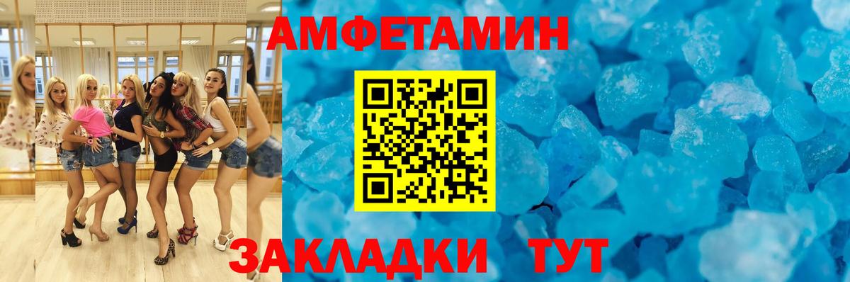 Amphetamine Розовый  мориарти как зайти  Когалым  Вход с VPN  Amphetamine 