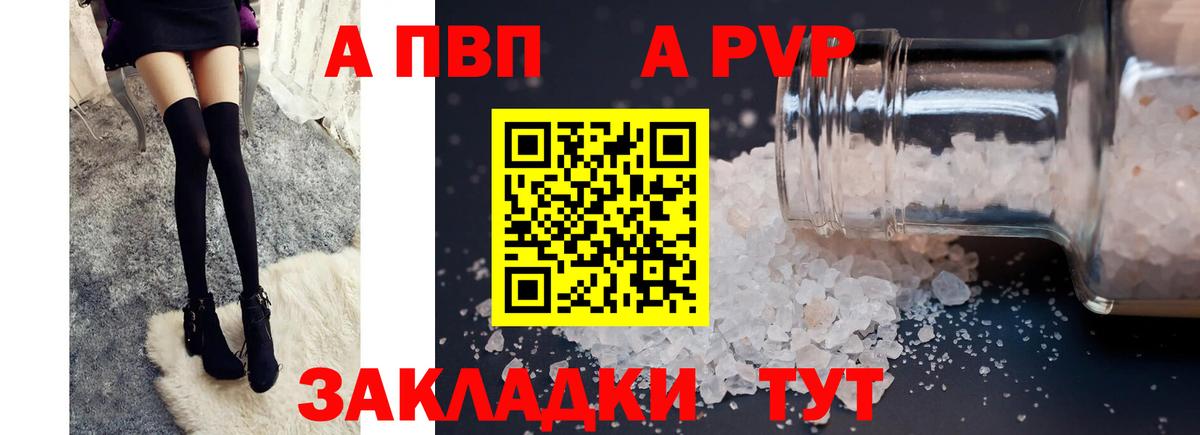 A-PVP кристаллы  Alpha PVP СК КРИС  Alfa_PVP  Когалым  Вход с VPN  Alpha-PVP кристаллы 