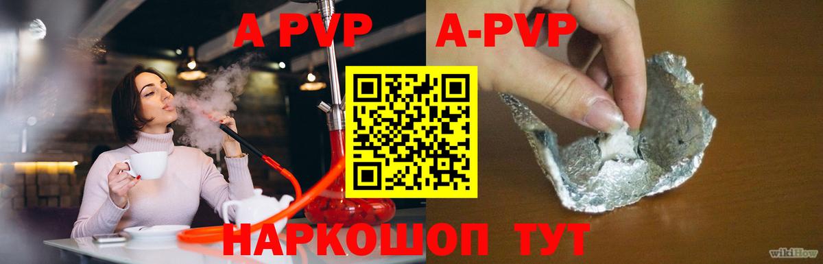 Alfa_PVP VHQ Когалым