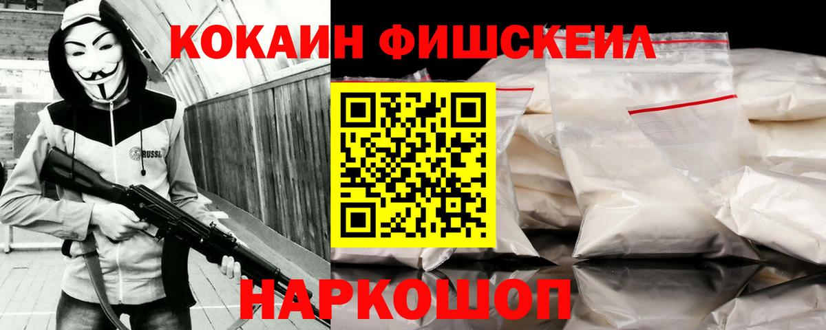 COCAIN  Вход с VPN  Когалым  COCAIN Колумбийский 