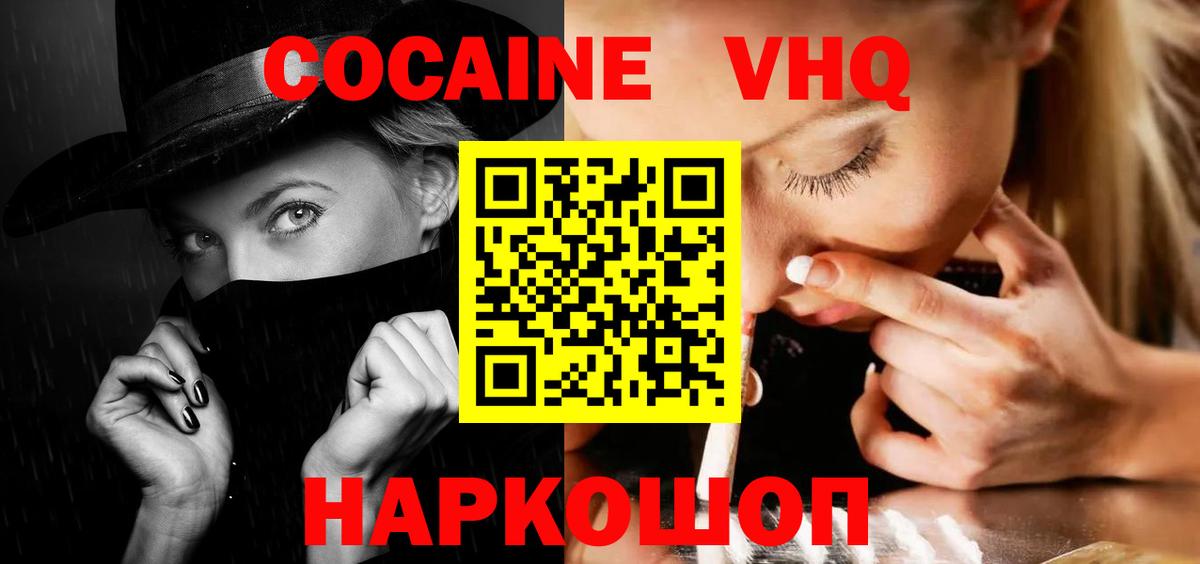 Кокаин Колумбийский Когалым