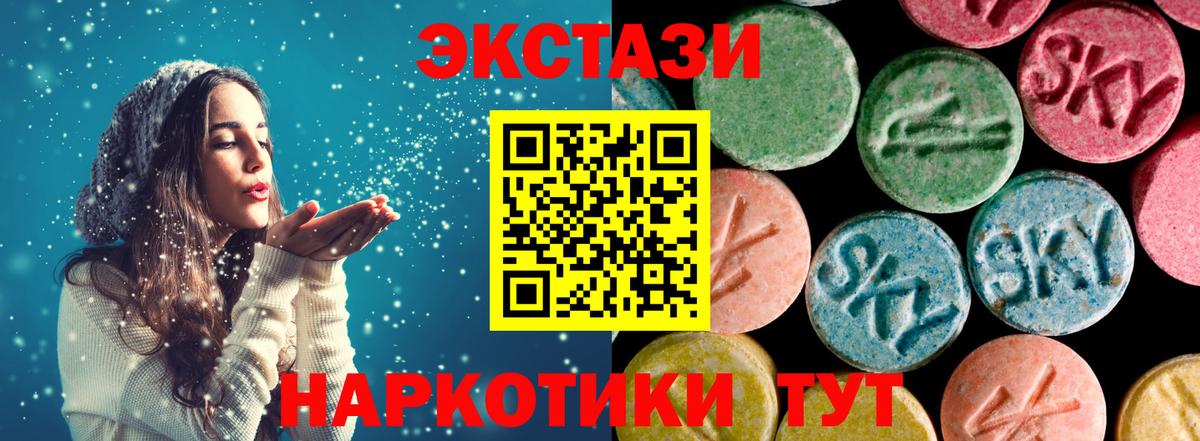ЭКСТАЗИ 300 mg Когалым