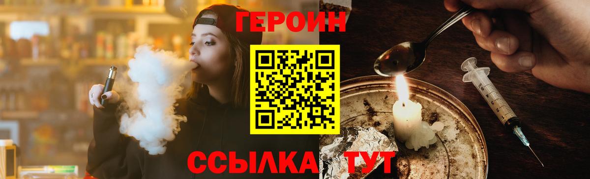 Когалым  Героин  Вход с VPN  Героин герыч 