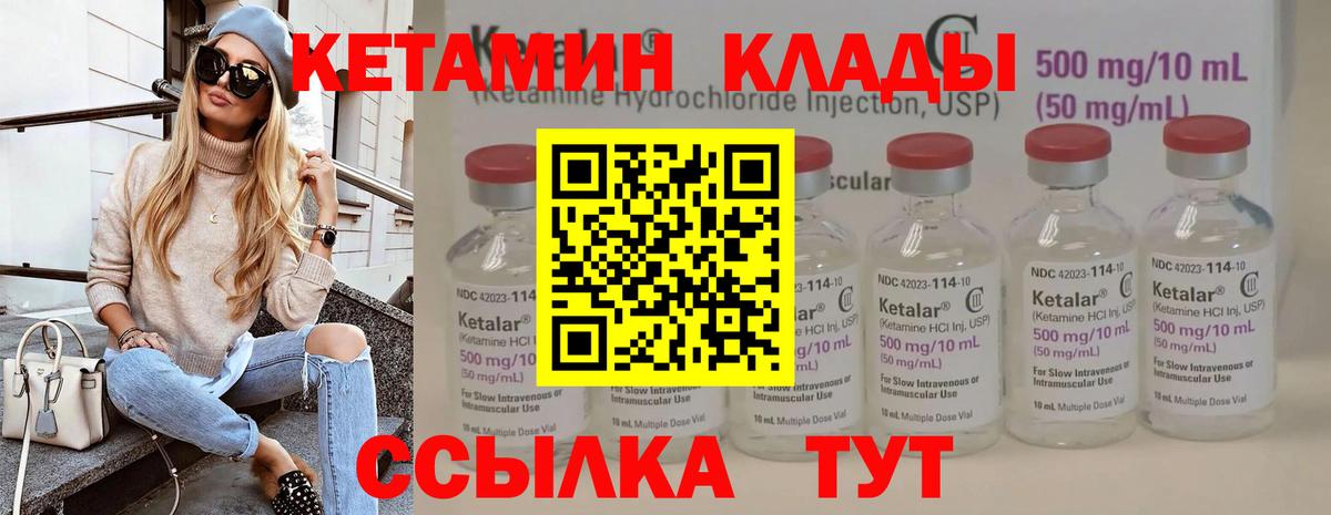 Когалым  Кетамин ketamine  OMG ссылки  площадка официальный сайт  Вход с VPN 