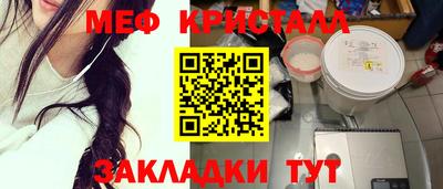 мяу мяу кристалл Заводоуковск