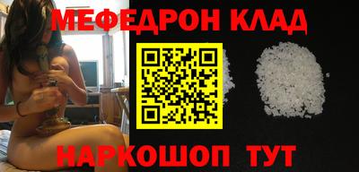 мяу мяу кристалл Заводоуковск