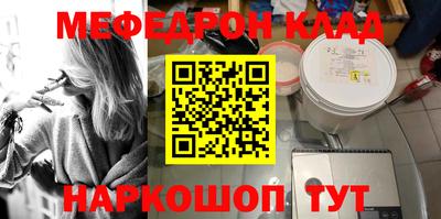 мяу мяу кристалл Заводоуковск