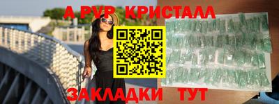 мяу мяу кристалл Заводоуковск