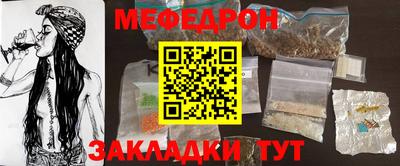 мяу мяу кристалл Заводоуковск