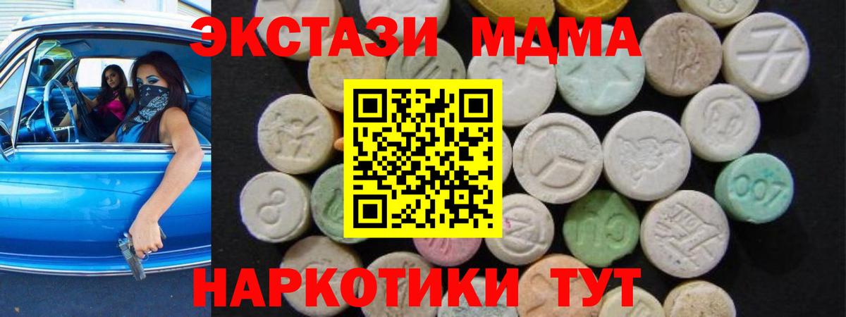 MDMA  MDMA crystal  Когалым  Вход с VPN  МДМА кристаллы 