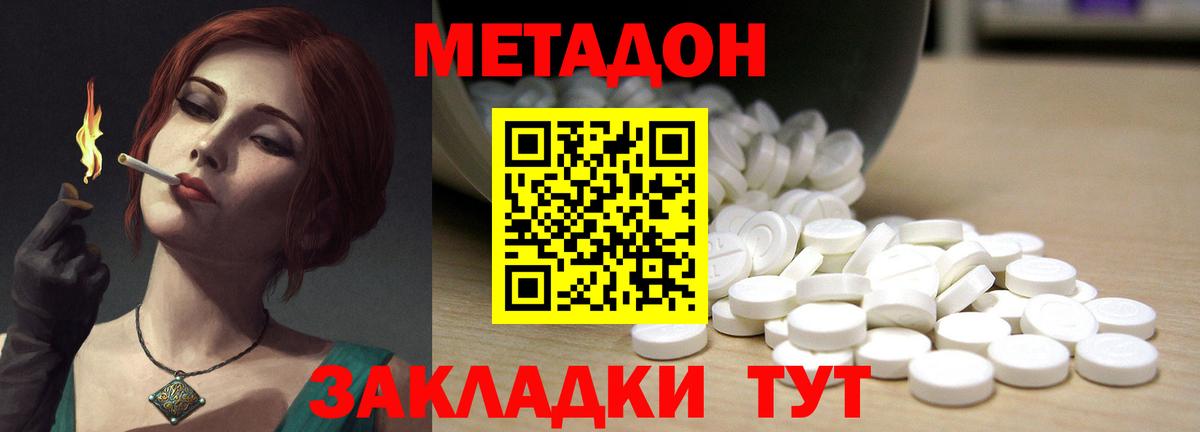 Когалым  МЕТАДОН кристалл  МЕТАДОН VHQ  мега онион  Вход с VPN 