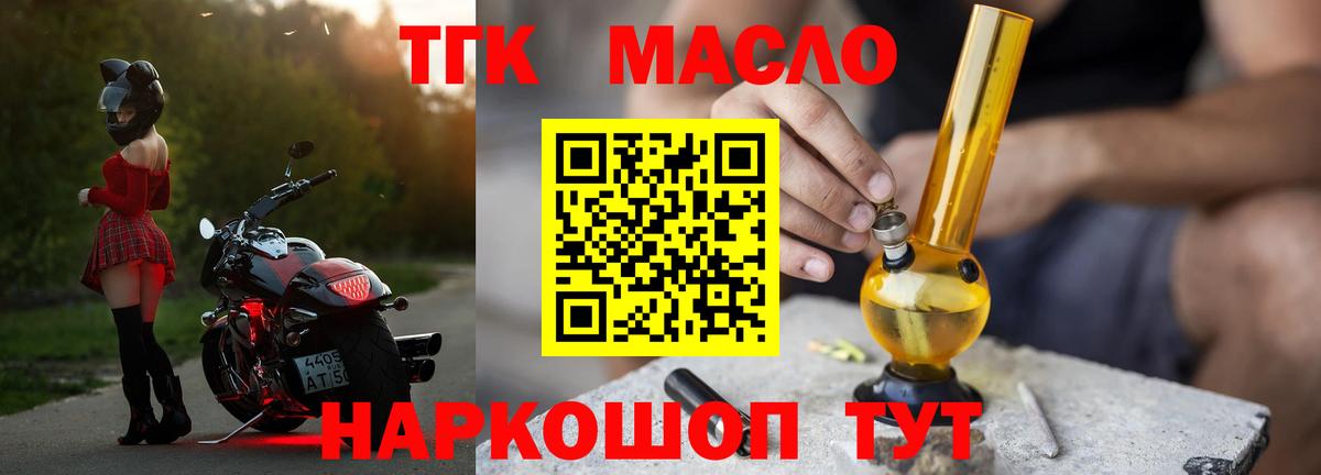 где купить   Дистиллят ТГК гашишное масло  Вход с VPN  Когалым  Дистиллят ТГК THC oil 